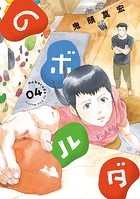 のボルダ
