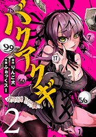 バクアクギ