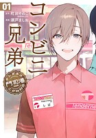 コンビニ兄弟 テンダネス門司港こがね村店