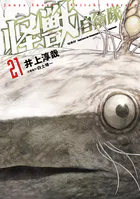 魔法医レクスの変態カルテ 1巻【DMM限定特典付き】 - 元三大介 - 青年