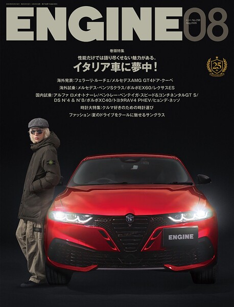 ENGINE