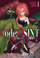 Code；OSINT コードオシント 引きこもり探偵と彼女の猟犬 1