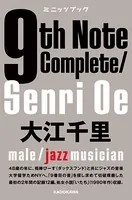 9th Note Complete / Senri Oe