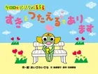 ケロロのデジタルるるる