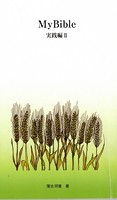 MyBible
