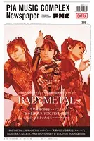 ぴあMUSIC COMPLEX新聞（表紙:BABYMETAL）