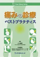 Case Library Series