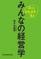 実践 企業・事業再生ハンドブック - 知野雅彦/KPMG FAS - ビジネス
