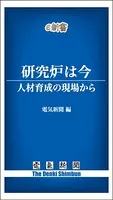 研究炉は今 人材育成の現場から