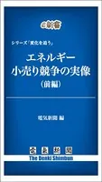 シリーズ「変化を追う」