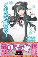 くま クマ 熊 ベアー