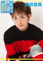 第29回ジュノン・スーパーボーイ・コンテスト 藤井悠貴 写真集