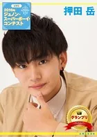 第29回ジュノン・スーパーボーイ・コンテスト 押田岳 写真集