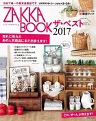 ZAKKA BOOK ザ・ベスト