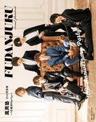 風男塾2nd写真集〜10周年Party〜【電子版特典付】