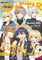 2D☆STAR VirtuaL