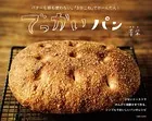 でっかいパン