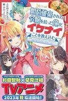 婚約破棄された令嬢を拾った俺が、イケナイことを教え込む