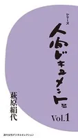 週刊女性デジタルセレクション