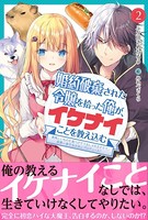 圧し込む