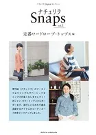 ナチュリラDigitalセレクション