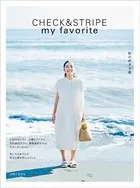 CHECK＆STRIPE my favorite 私の好きな服