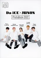 デジタル写真集「Da-iCE×JUNON Photobook 2022」 - Da-iCE - 写真集