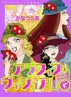 OLヴィジュアル系外伝 アラフィフヴィジュアル系