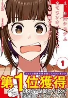 ふたりソロキャンプ （1） - 出端祐大 - 青年マンガ - DMMブックス