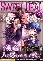 SWEET DEAL（スウィートディール）