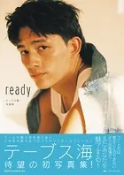 テーブス海 写真集 ready
