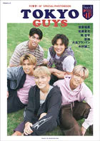 TOKYO GUYS FC東京 × ar SPECIAL PHOTOBOOK【電子版特典 豪華22枚アザーカット付き】