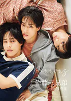 佐藤三兄弟1st写真集 Mirrors