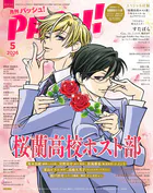 PASH！