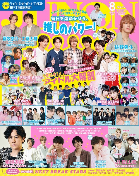 JUNON