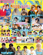 JUNON