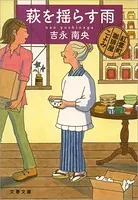 紅雲町珈琲屋こよみ