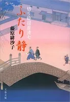 切り絵図屋清七