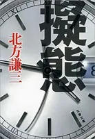 擬態