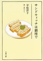 いまの味