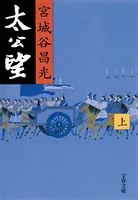 太公望