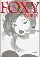 FOXY
