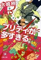 千石社シリーズ