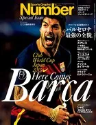バルセロナ最強の全貌 2015年 12/24 号 ［雑誌］ Sports Graphic Number（スポーツグラフィックナンバー）増刊