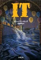 IT