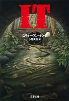 IT （2）