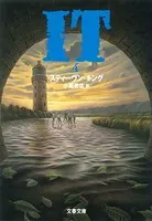 IT