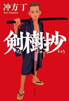 マルドゥック アノニマス 3 文芸 ラノベ 無料で試し読み Dmmブックス 旧電子書籍