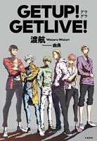 GETUP！GETLIVE！