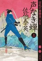 空也十番勝負